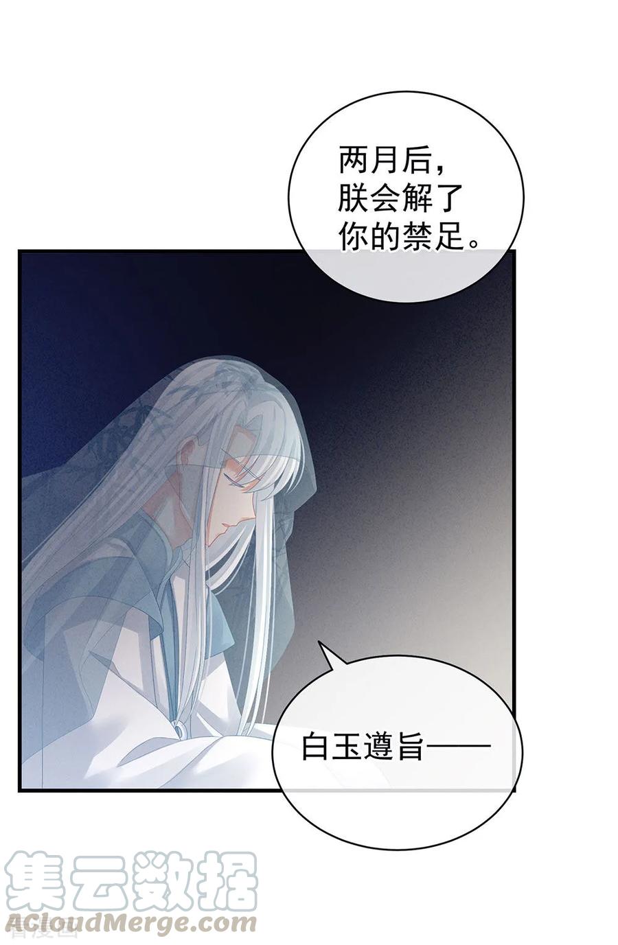 女帝的后宫65话 暗算