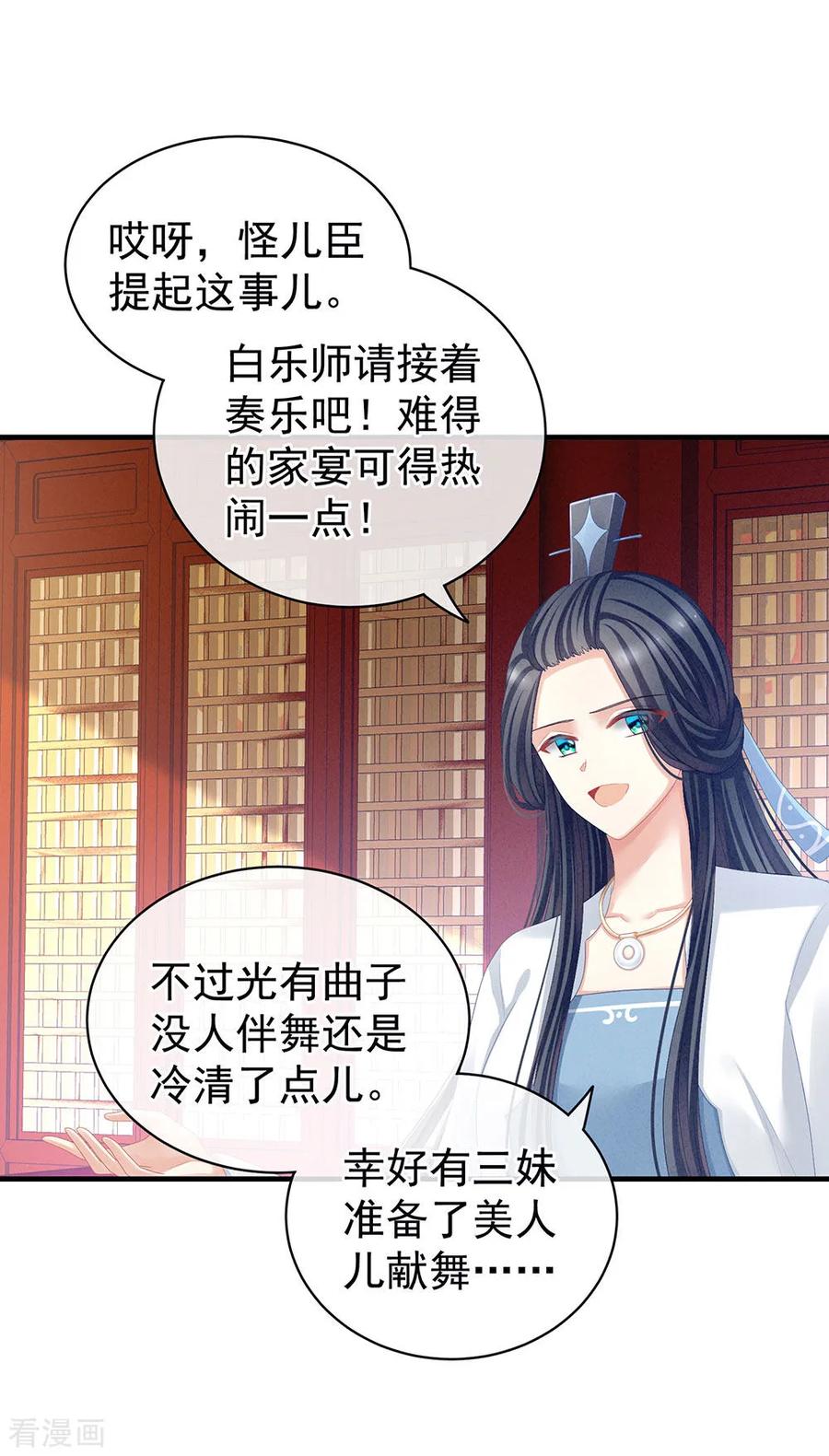 女帝的后宫65话 暗算