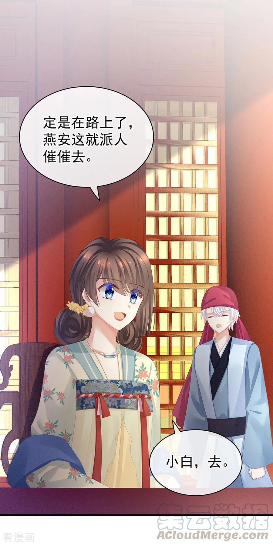 女帝的后宫65话 暗算