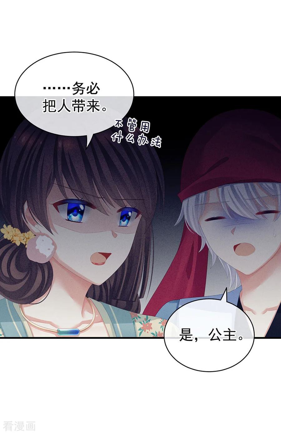 女帝的后宫65话 暗算