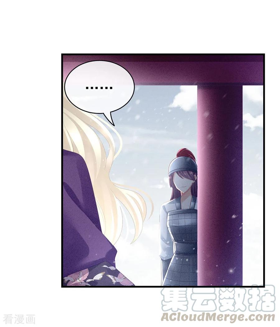 女帝的后宫65话 暗算