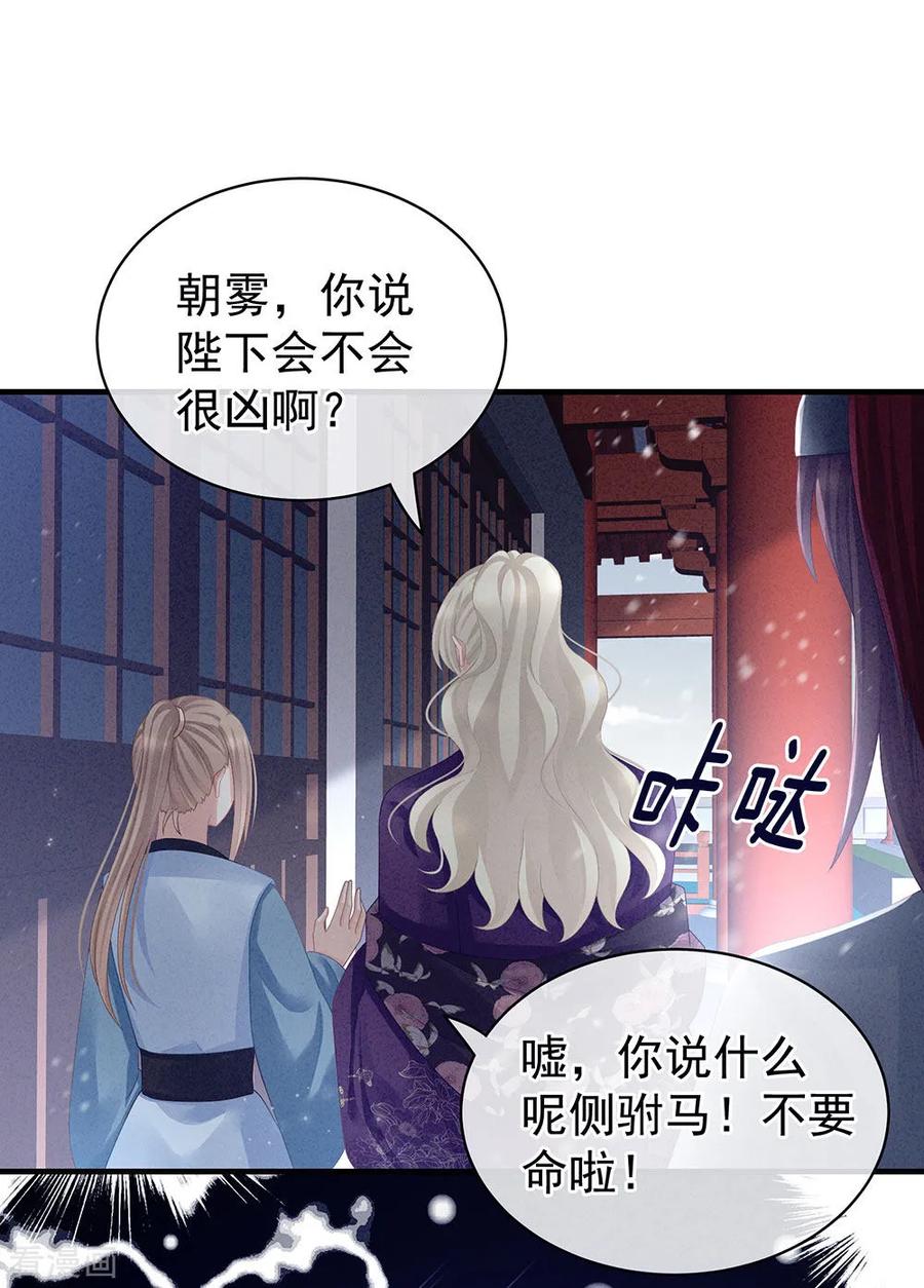 女帝的后宫65话 暗算