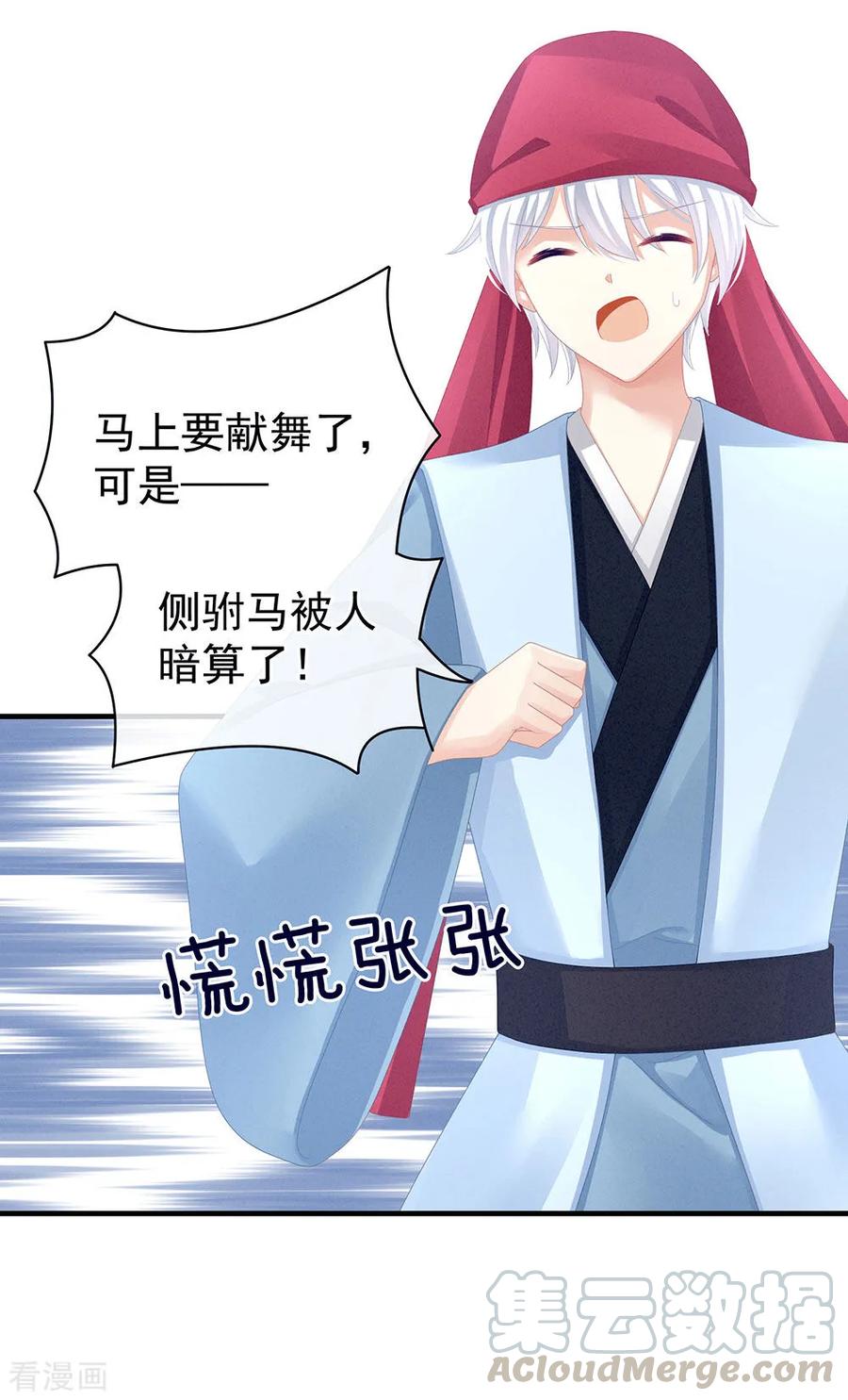女帝的后宫65话 暗算