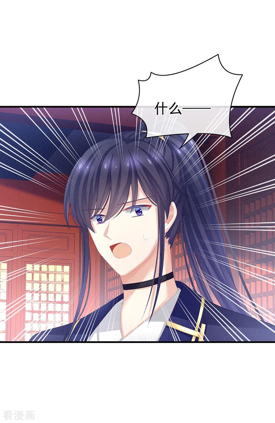 女帝的后宫65话 暗算