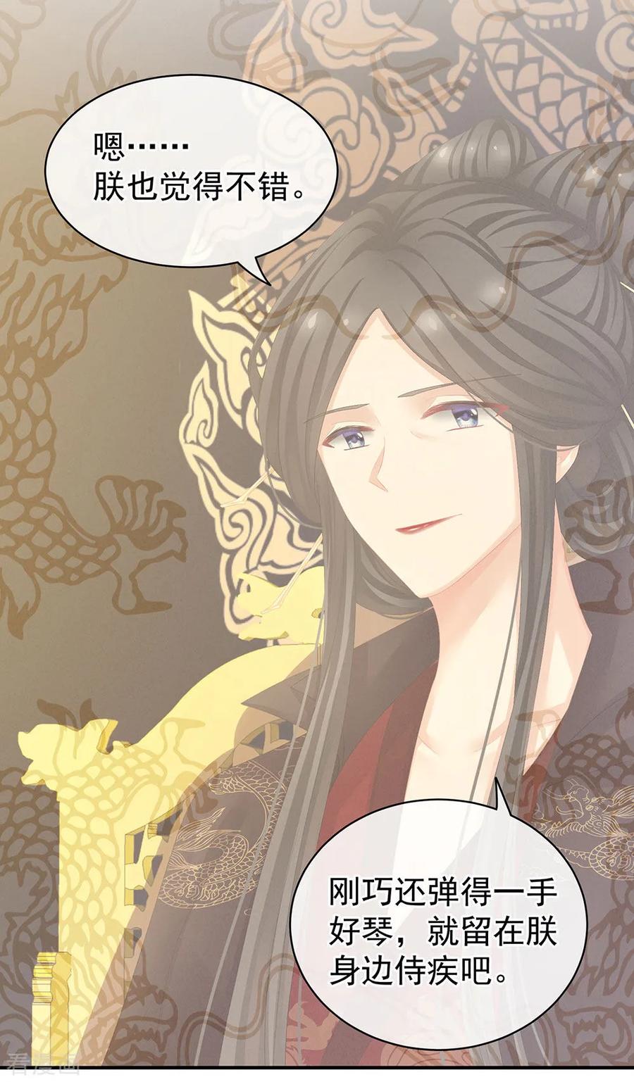 女帝的后宫65话 暗算