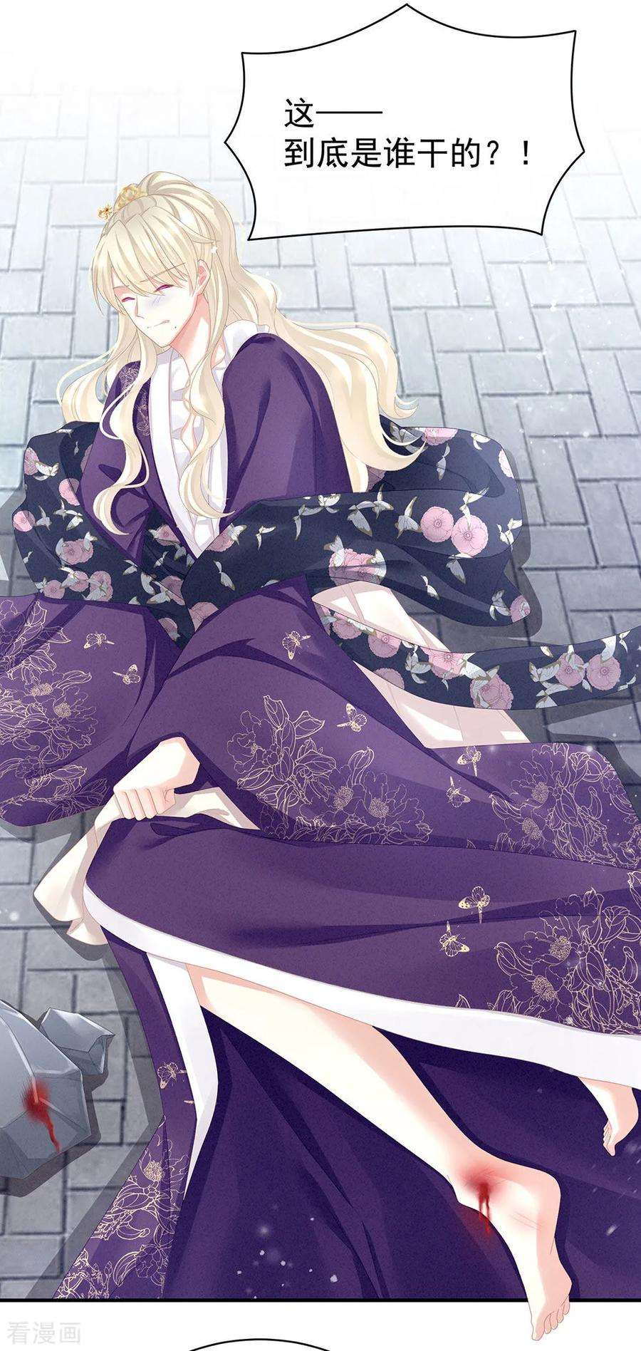 女帝的后宫65话 暗算