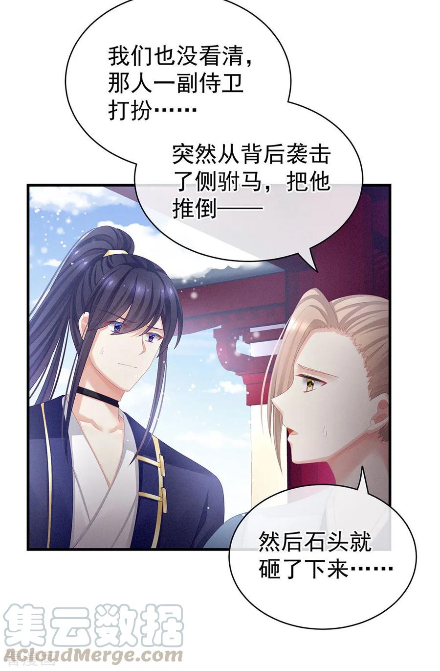 女帝的后宫65话 暗算