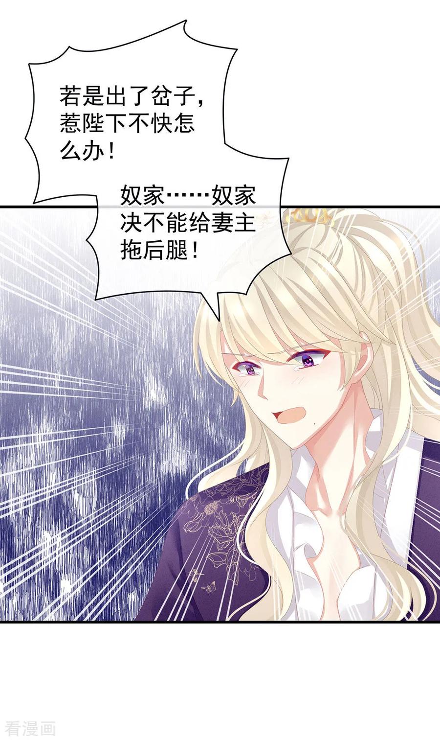 女帝的后宫65话 暗算