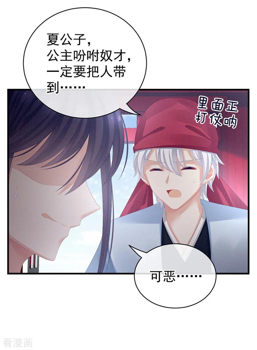 女帝的后宫65话 暗算