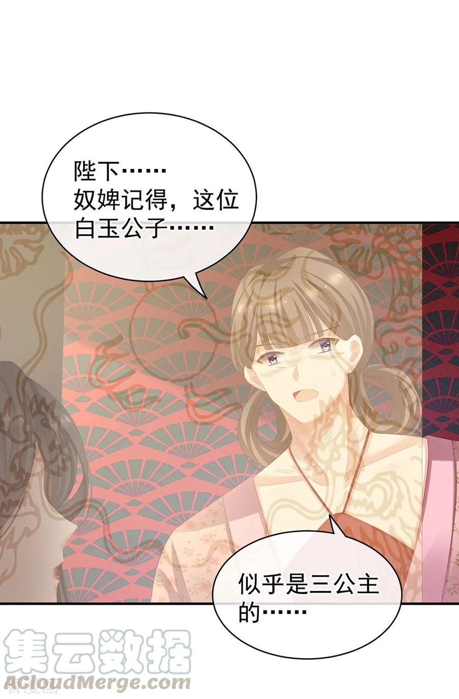 女帝的后宫65话 暗算