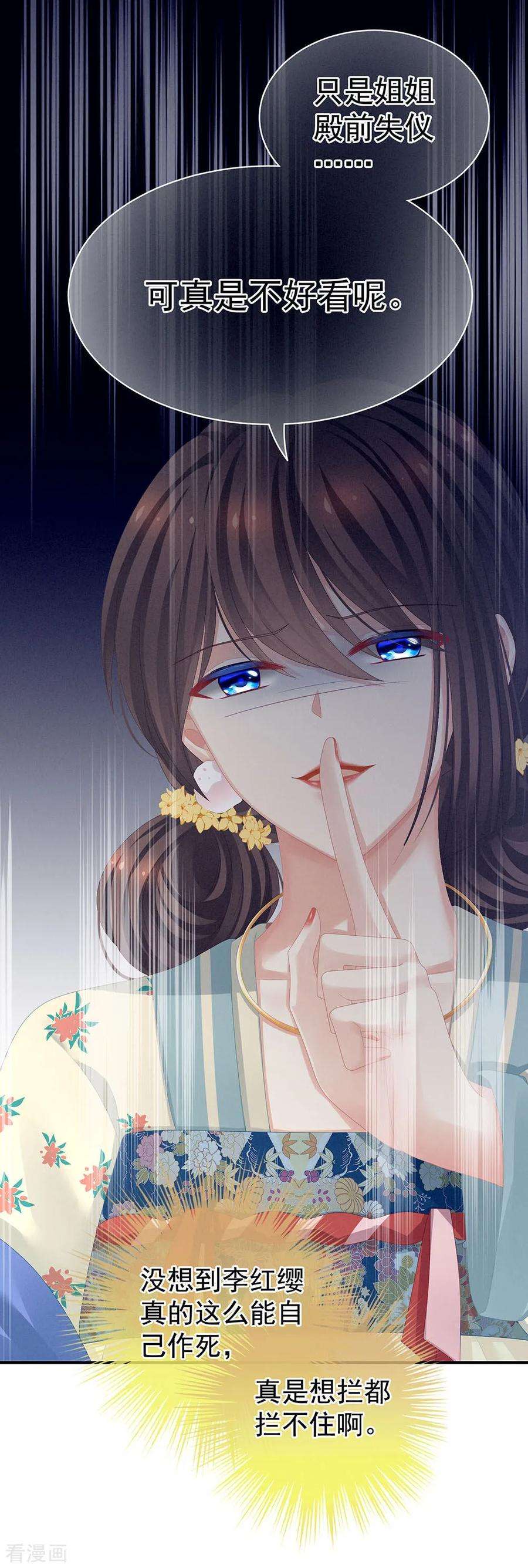 女帝的后宫67话 他已经是我的人了