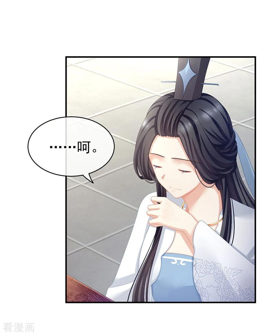女帝的后宫67话 他已经是我的人了