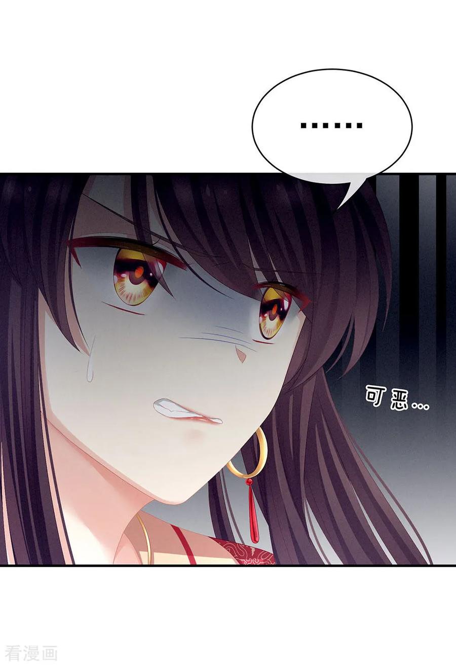 女帝的后宫67话 他已经是我的人了
