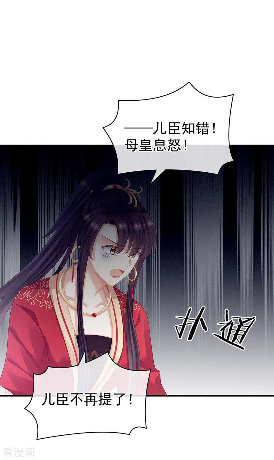 女帝的后宫67话 他已经是我的人了