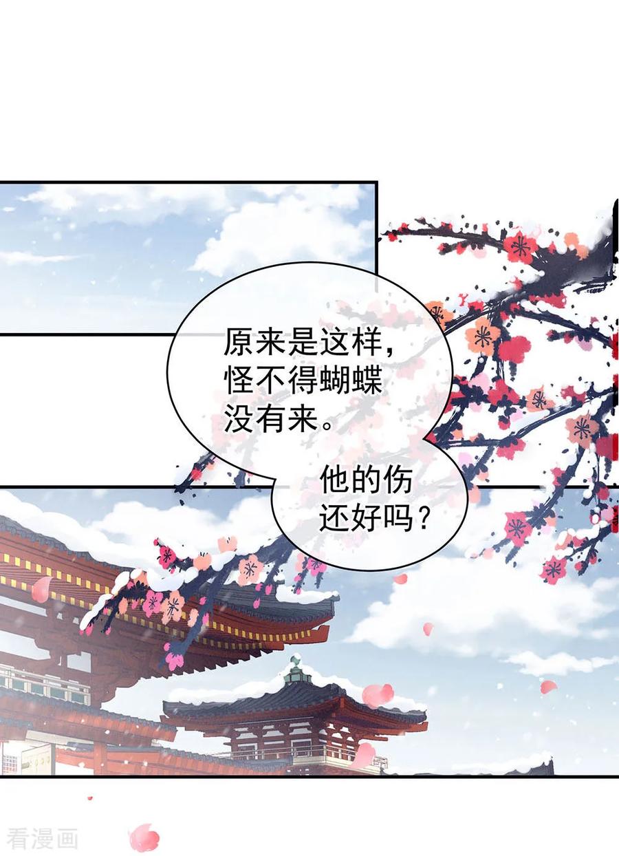 女帝的后宫67话 他已经是我的人了