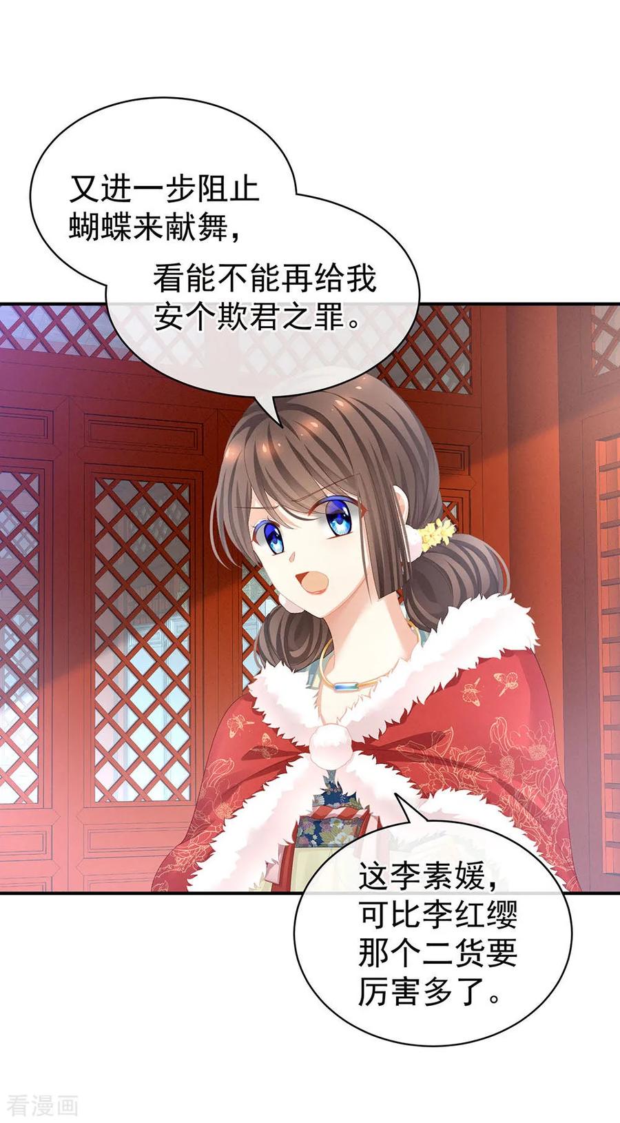 女帝的后宫67话 他已经是我的人了
