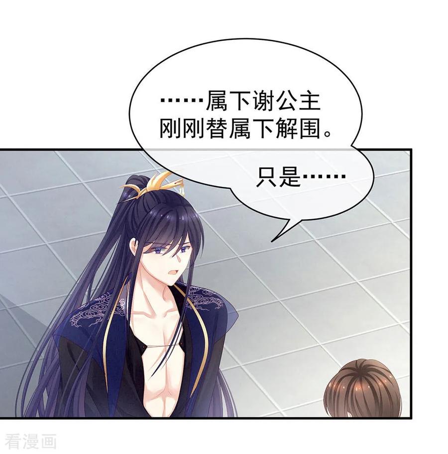 女帝的后宫67话 他已经是我的人了