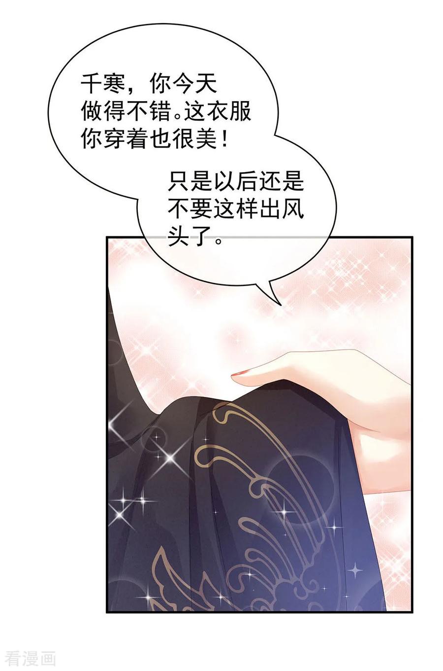 女帝的后宫67话 他已经是我的人了