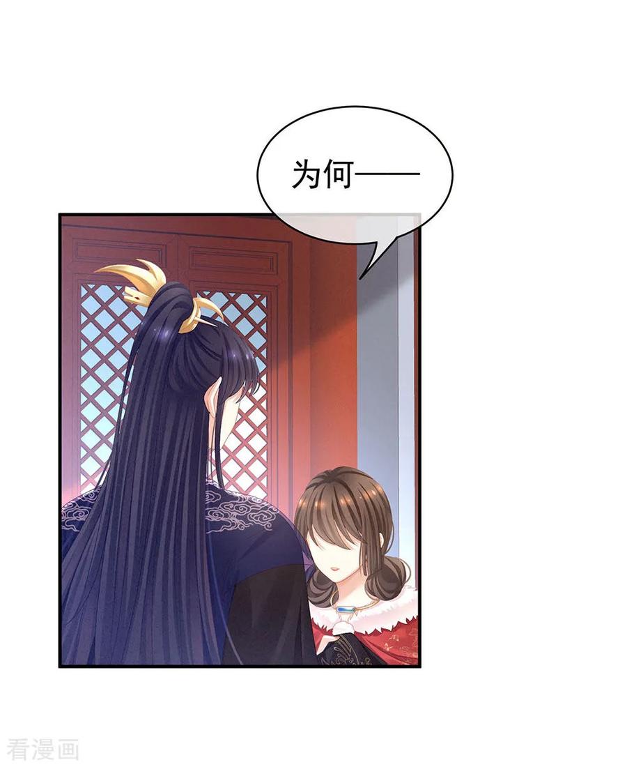 女帝的后宫67话 他已经是我的人了