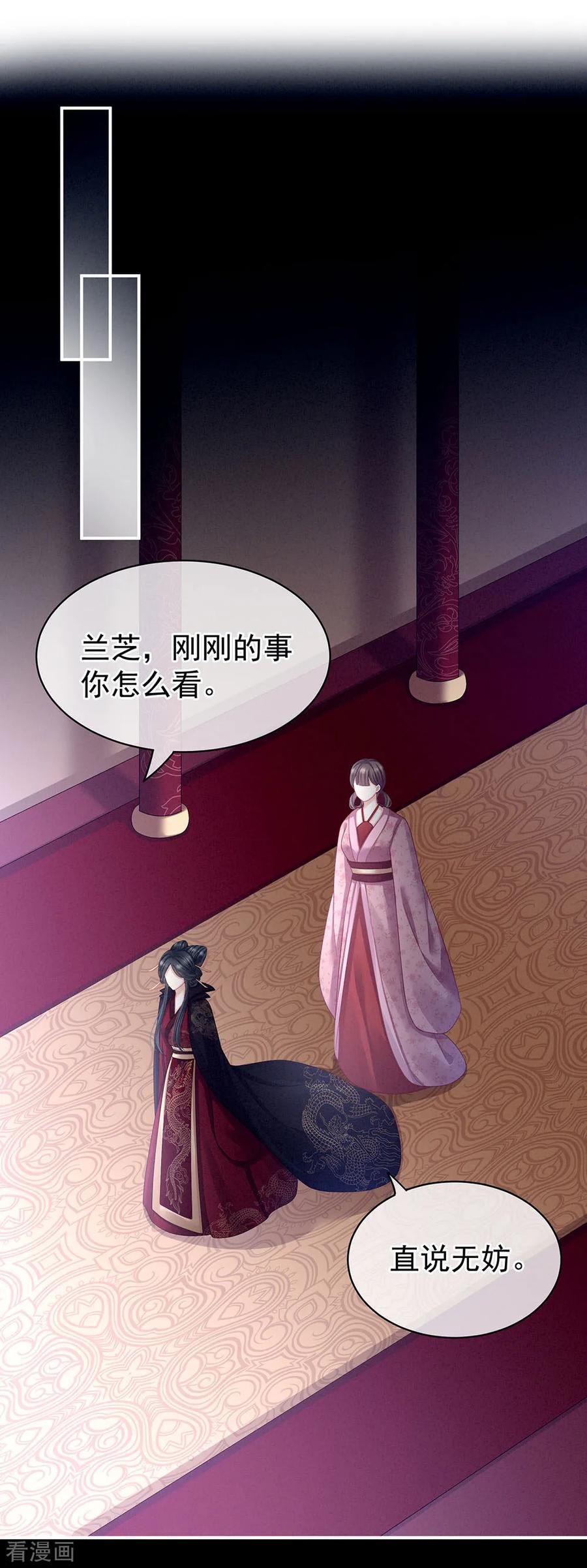 女帝的后宫67话 他已经是我的人了