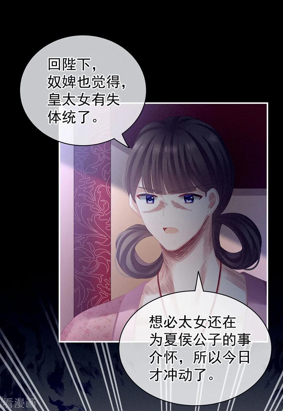 女帝的后宫67话 他已经是我的人了