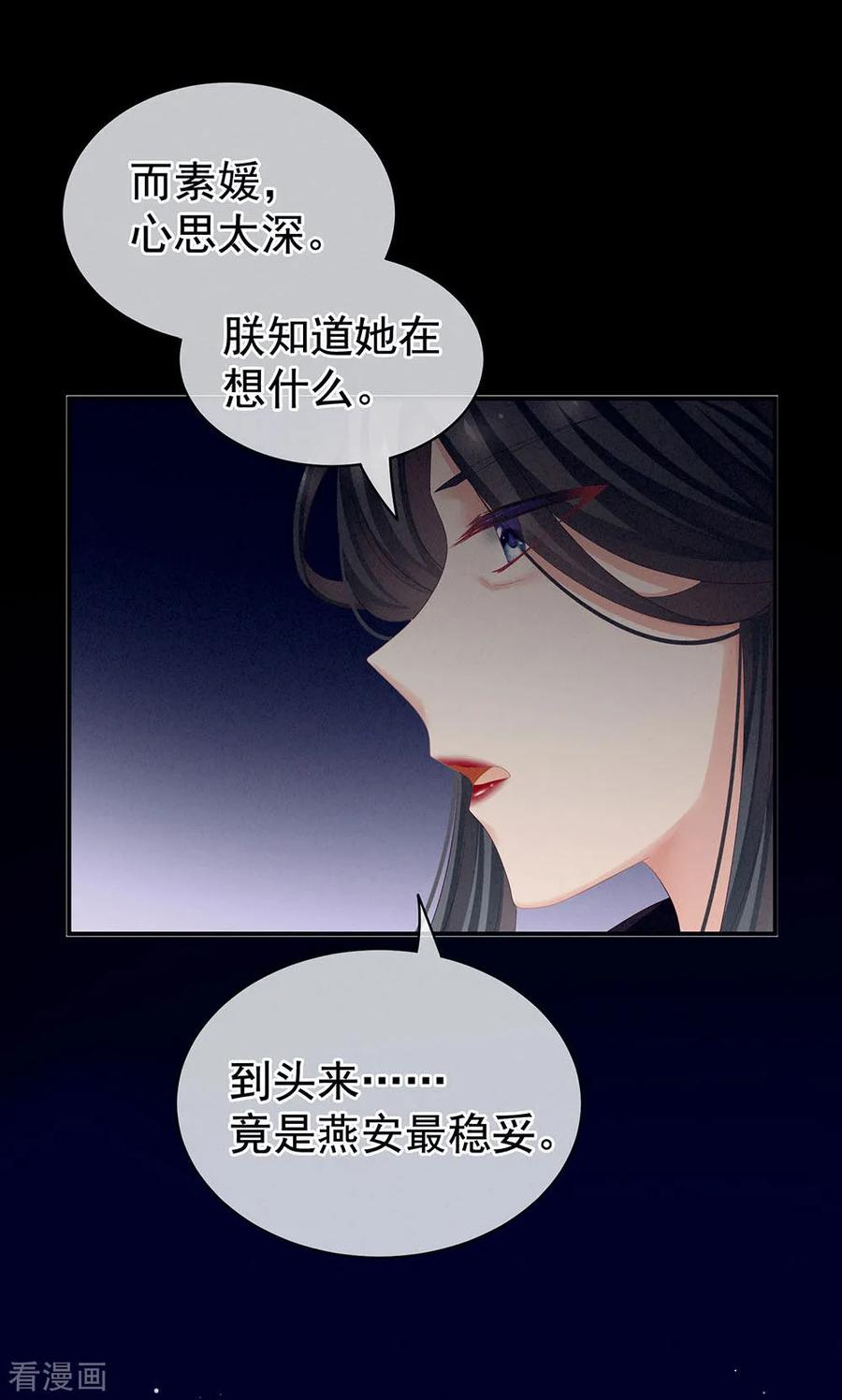 女帝的后宫67话 他已经是我的人了