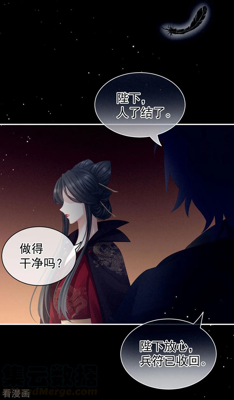 女帝的后宫67话 他已经是我的人了