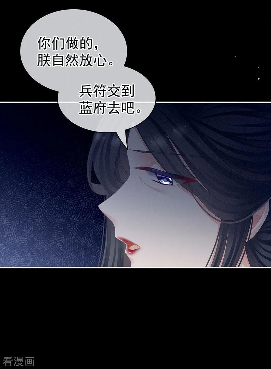 女帝的后宫67话 他已经是我的人了