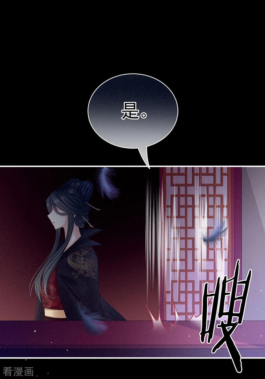 女帝的后宫67话 他已经是我的人了