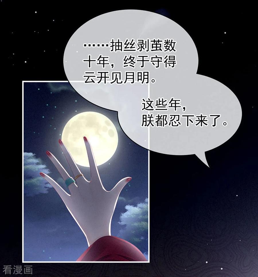 女帝的后宫67话 他已经是我的人了