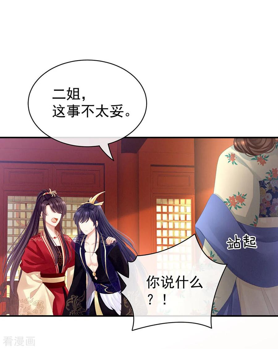 女帝的后宫67话 他已经是我的人了