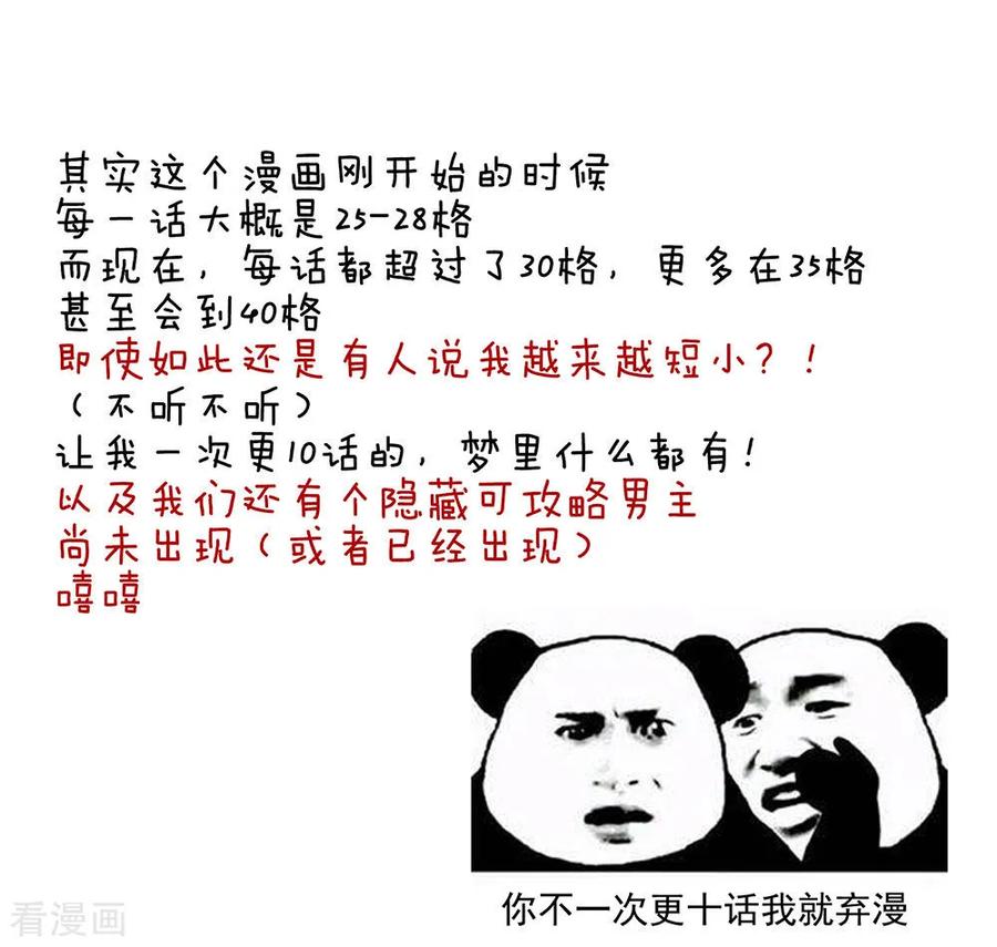 女帝的后宫67话 他已经是我的人了