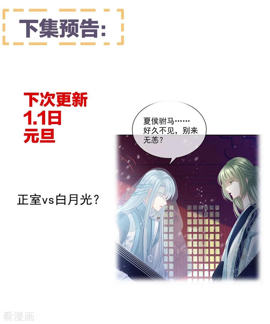女帝的后宫67话 他已经是我的人了