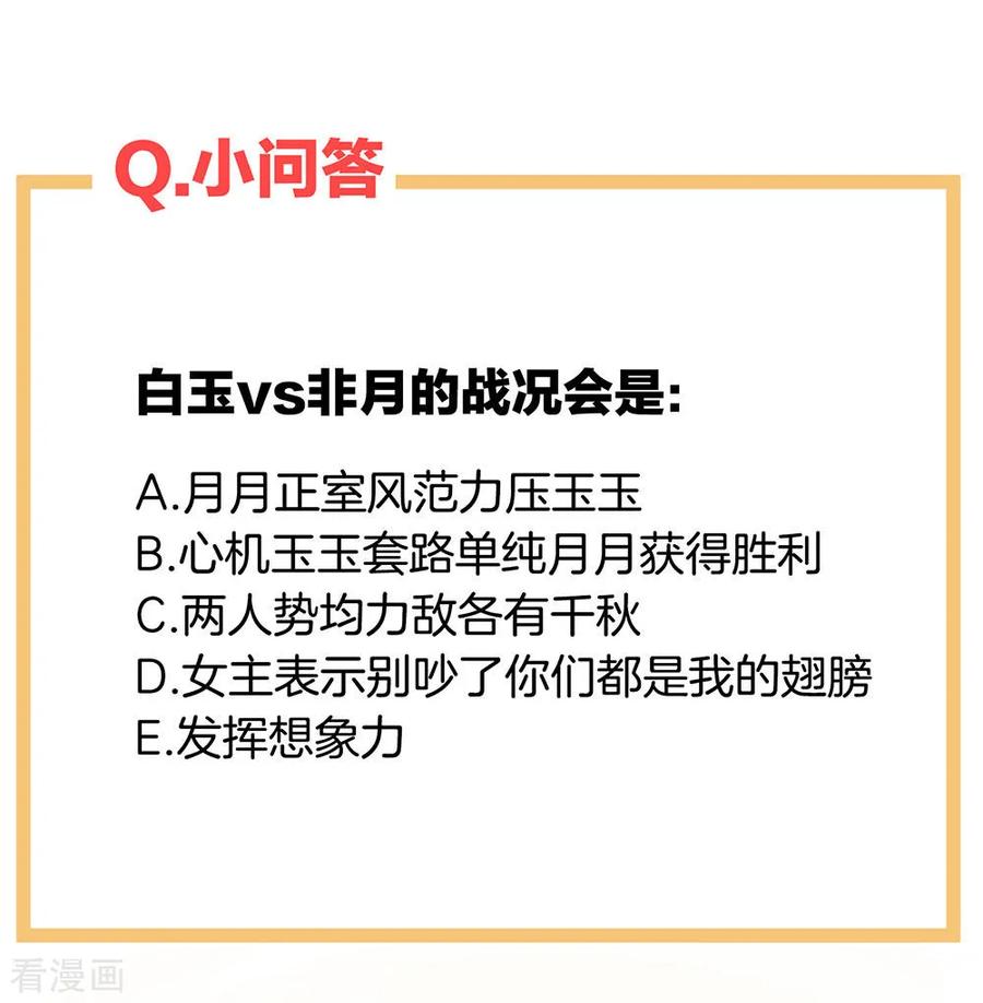 女帝的后宫67话 他已经是我的人了