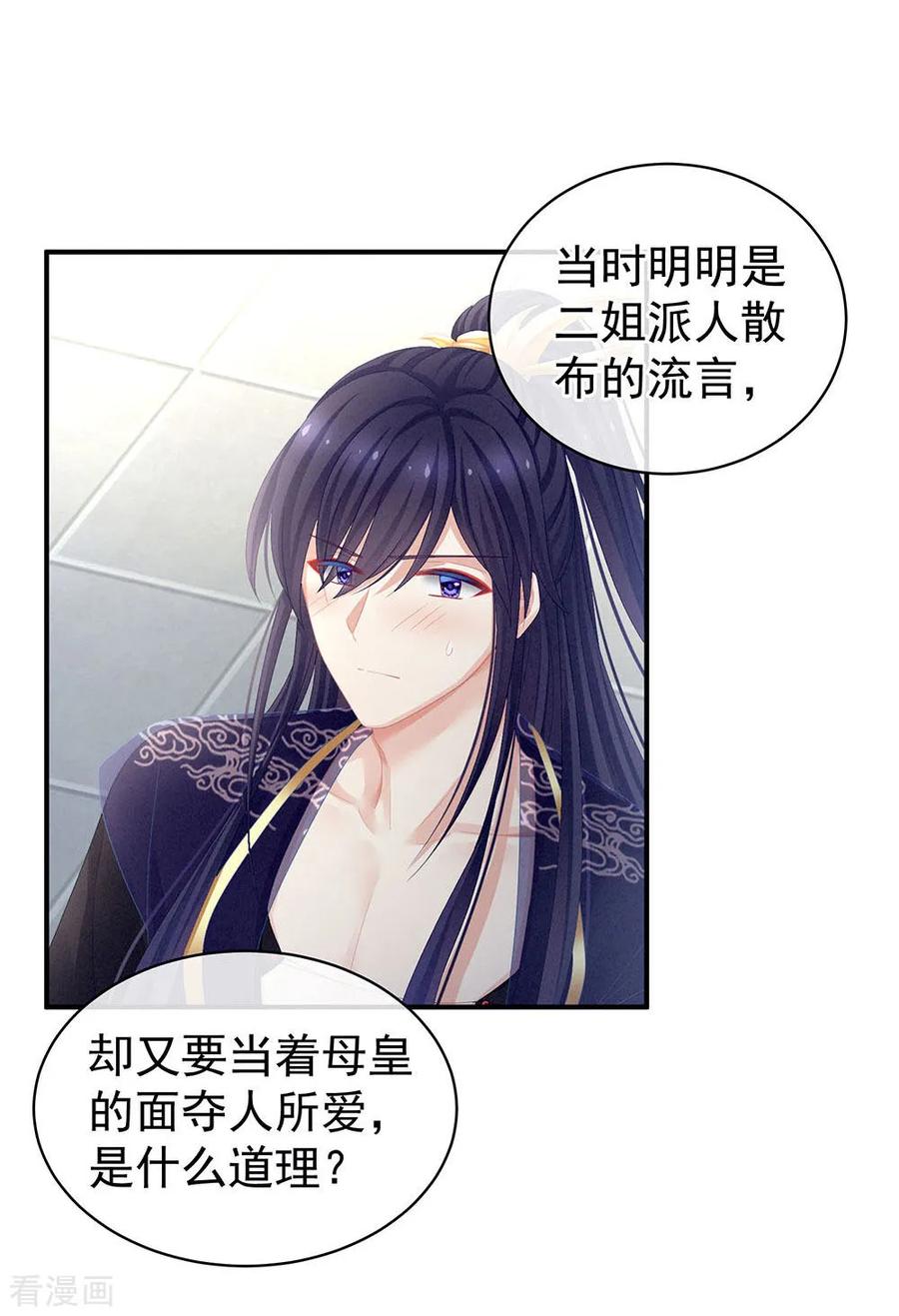 女帝的后宫67话 他已经是我的人了