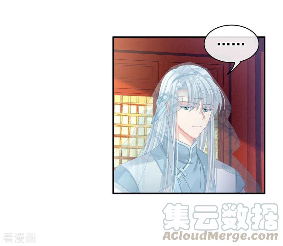 女帝的后宫67话 他已经是我的人了