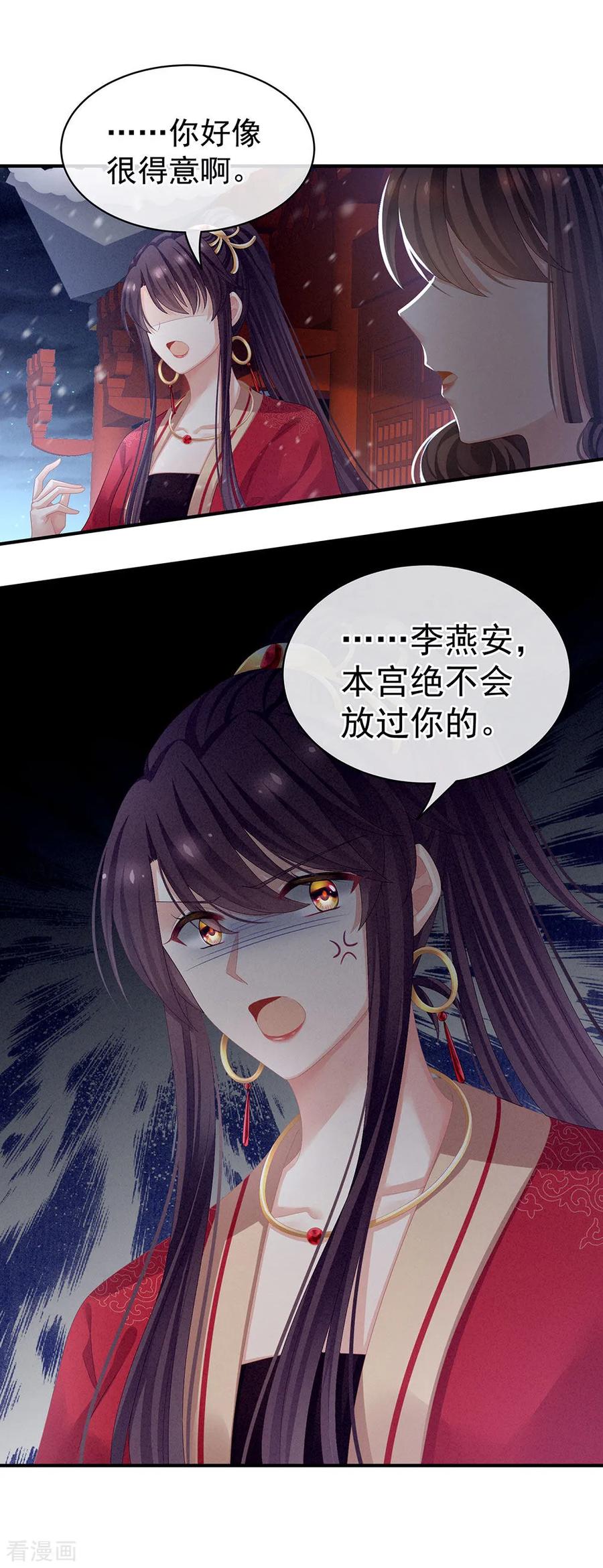 女帝的后宫68话 正室vs白月光