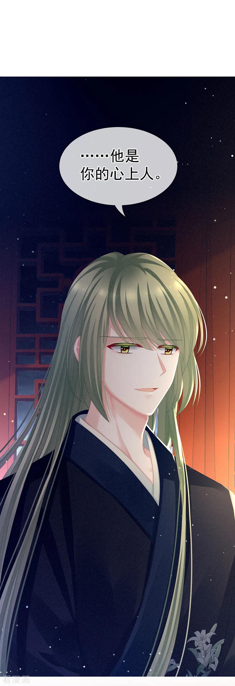 女帝的后宫69话 夫君吃醋了