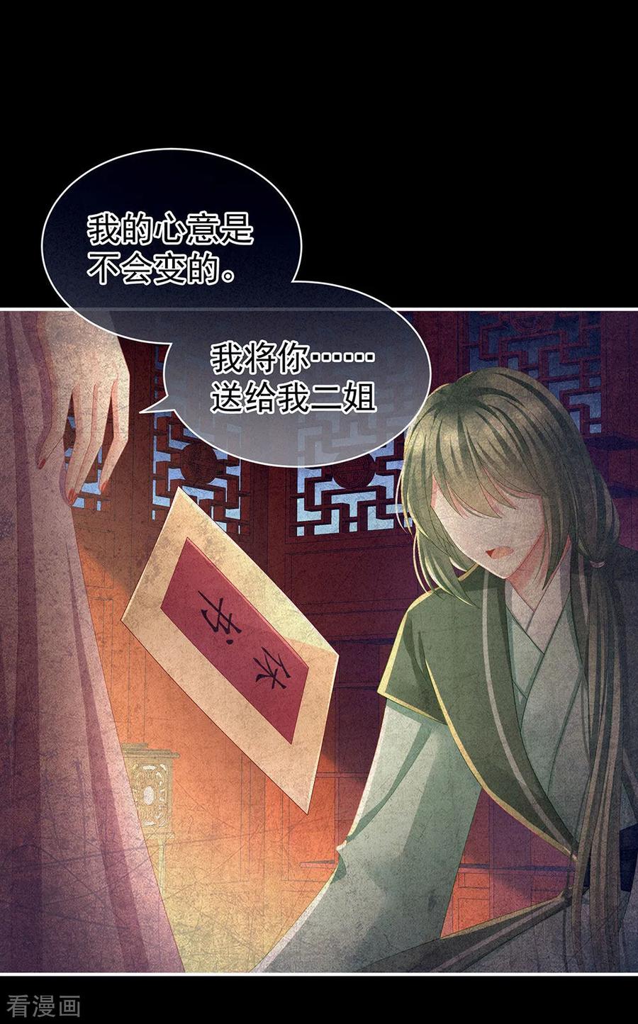 女帝的后宫69话 夫君吃醋了