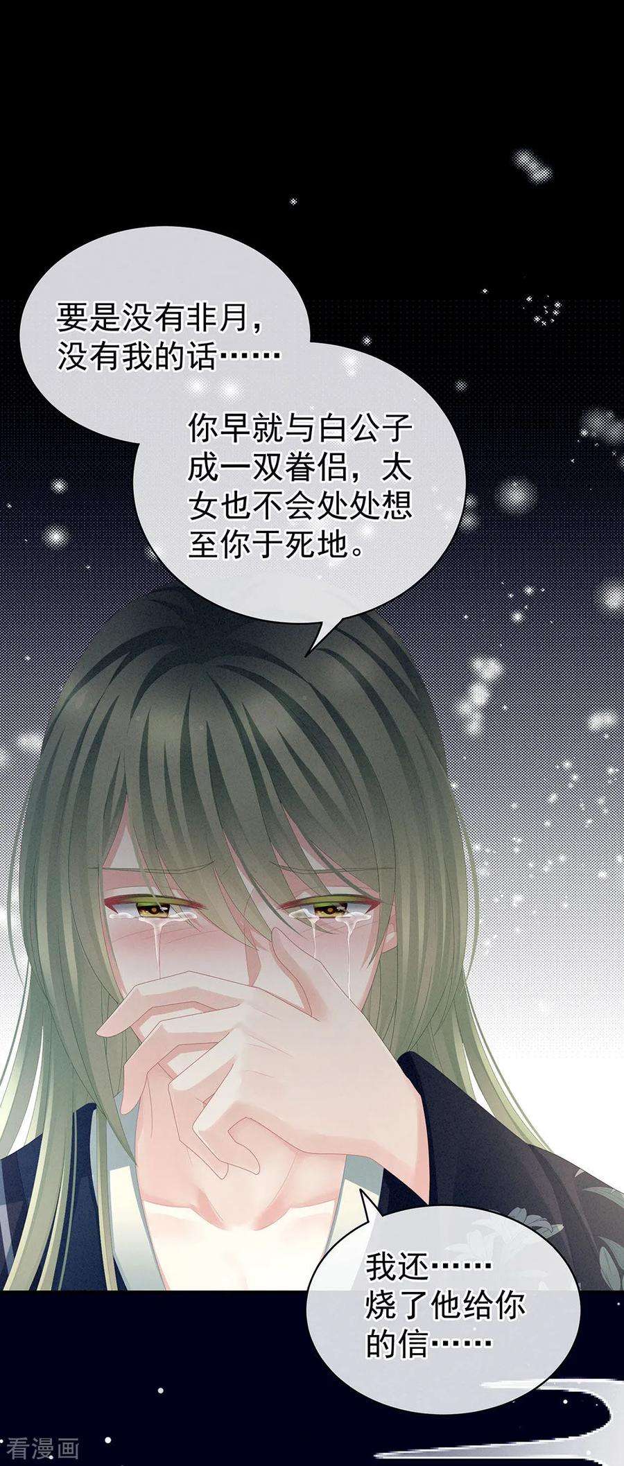 女帝的后宫69话 夫君吃醋了