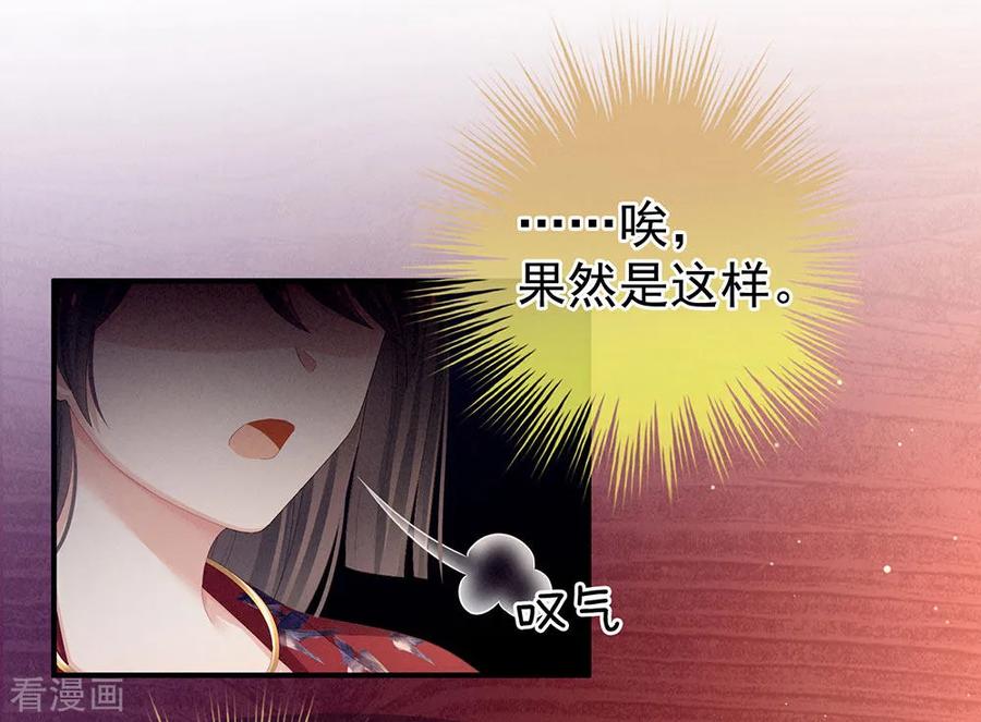 女帝的后宫69话 夫君吃醋了