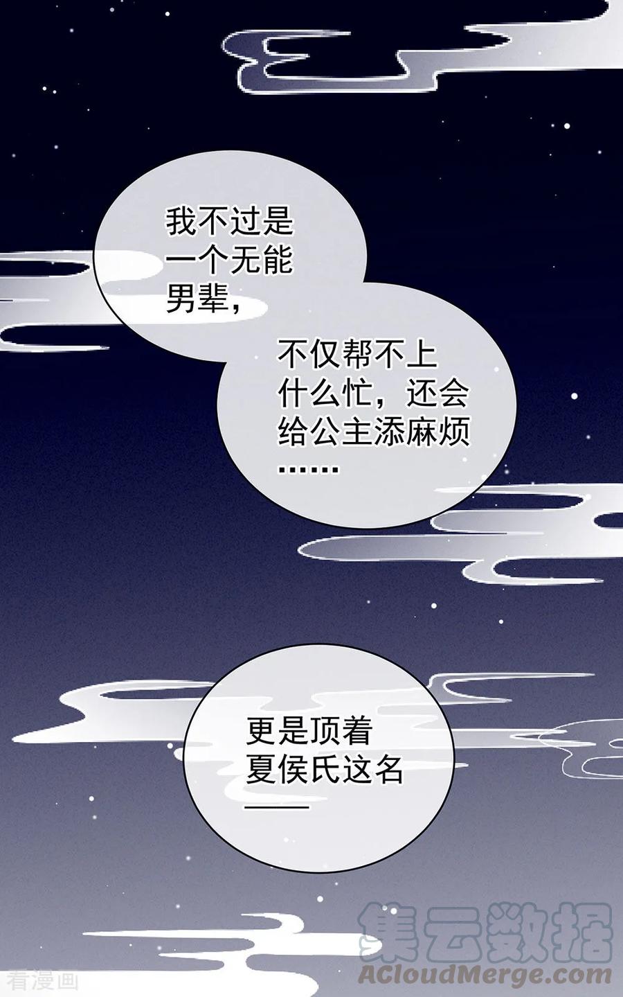 女帝的后宫69话 夫君吃醋了