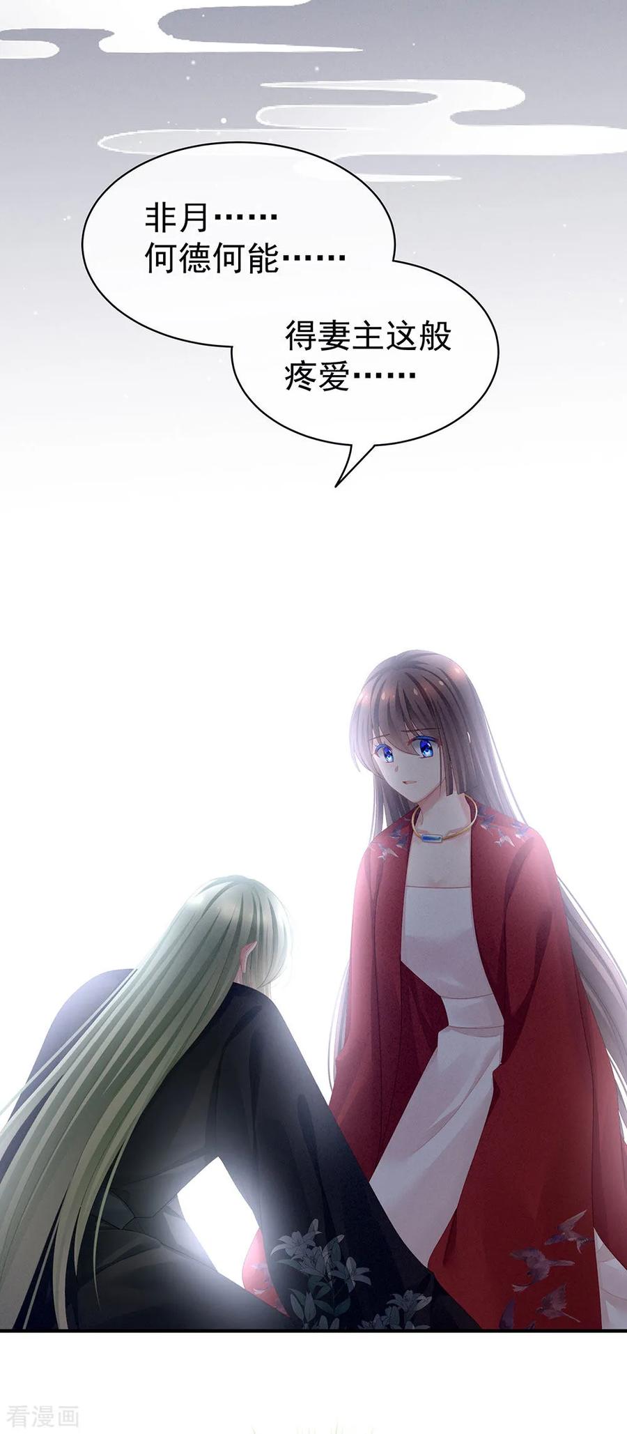 女帝的后宫69话 夫君吃醋了