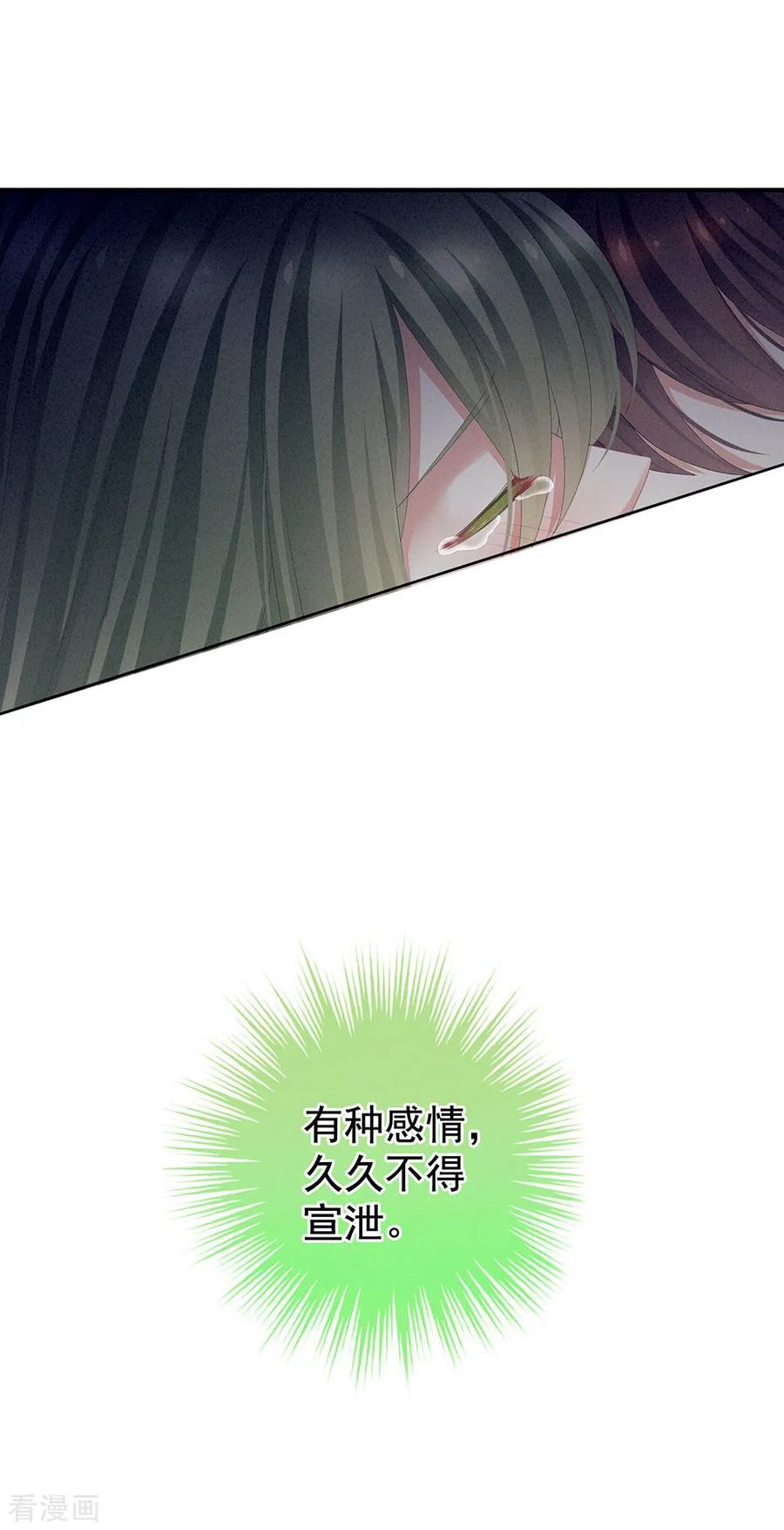 女帝的后宫69话 夫君吃醋了