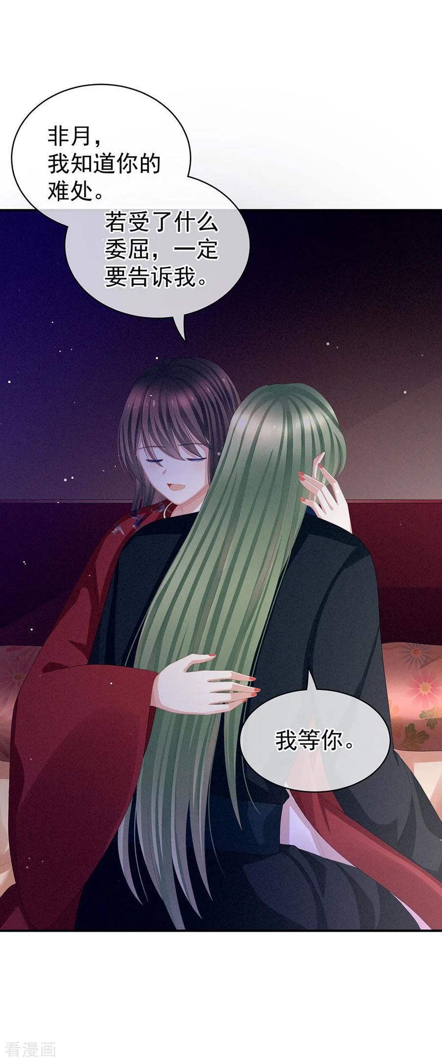 女帝的后宫69话 夫君吃醋了