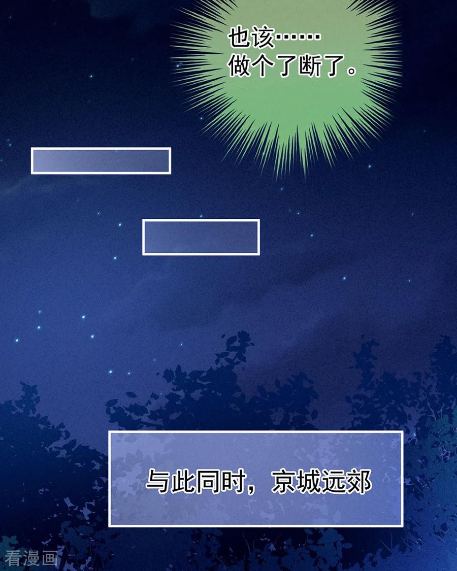 女帝的后宫69话 夫君吃醋了