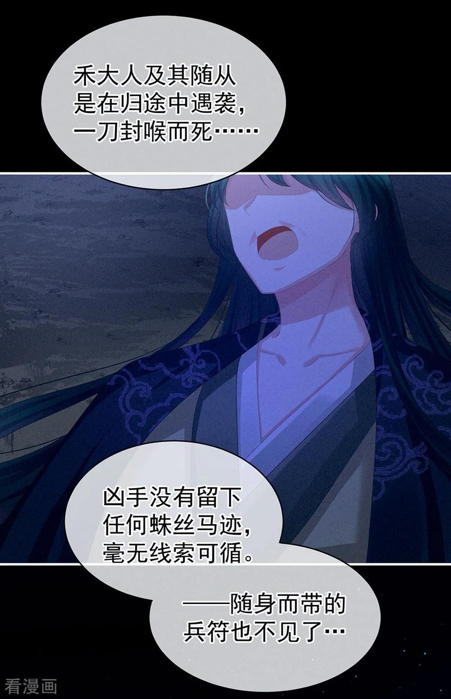 女帝的后宫69话 夫君吃醋了