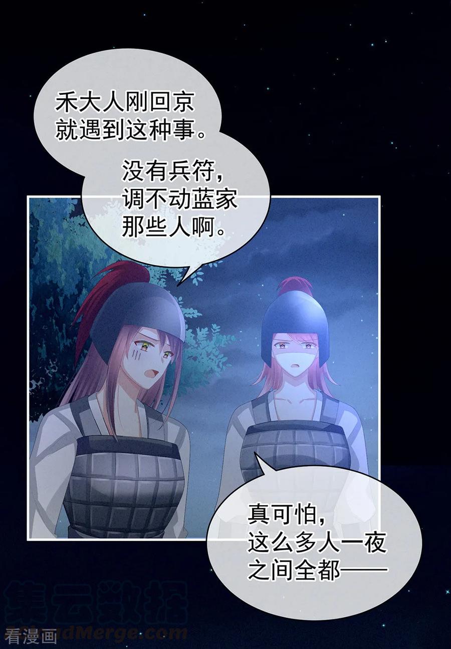 女帝的后宫69话 夫君吃醋了