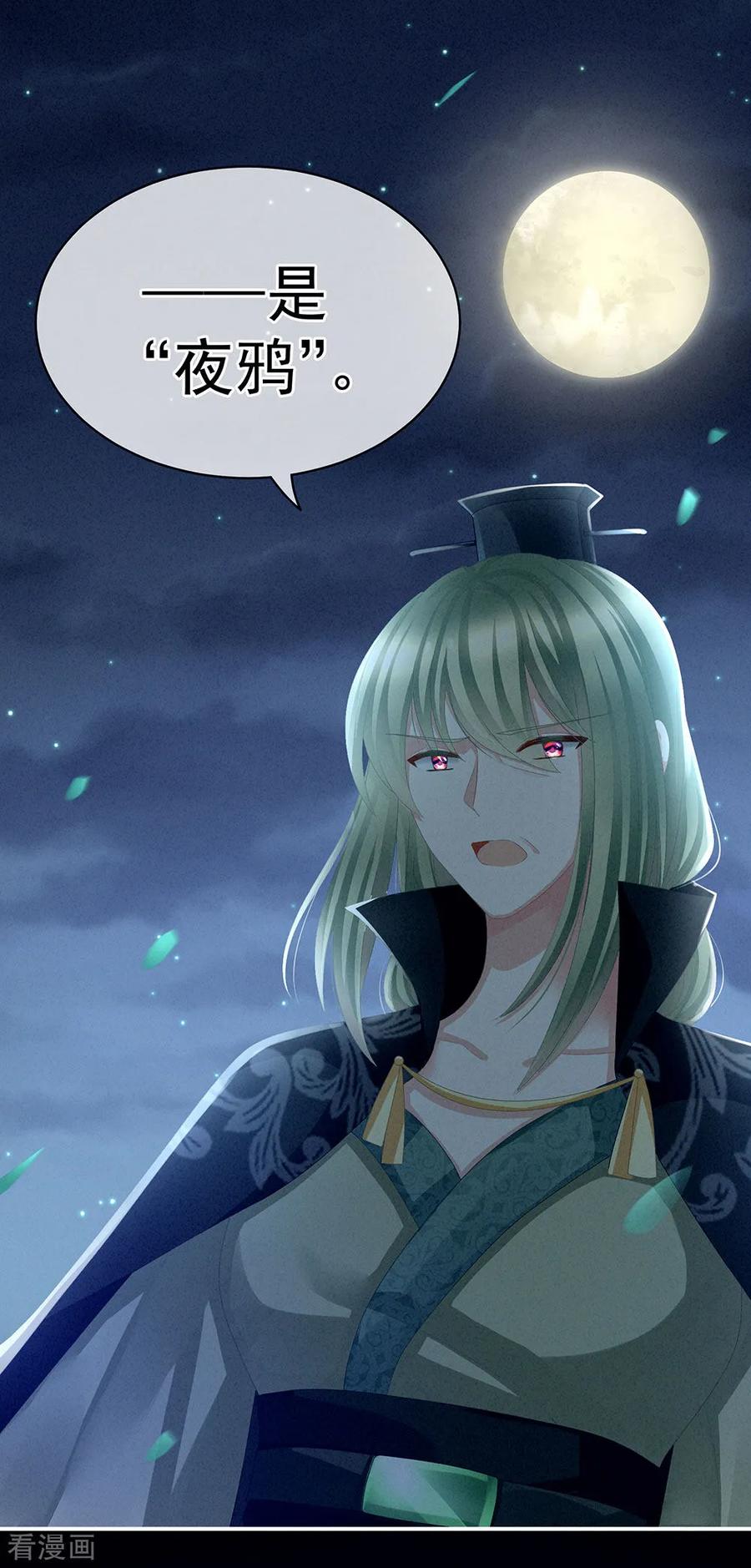 女帝的后宫69话 夫君吃醋了