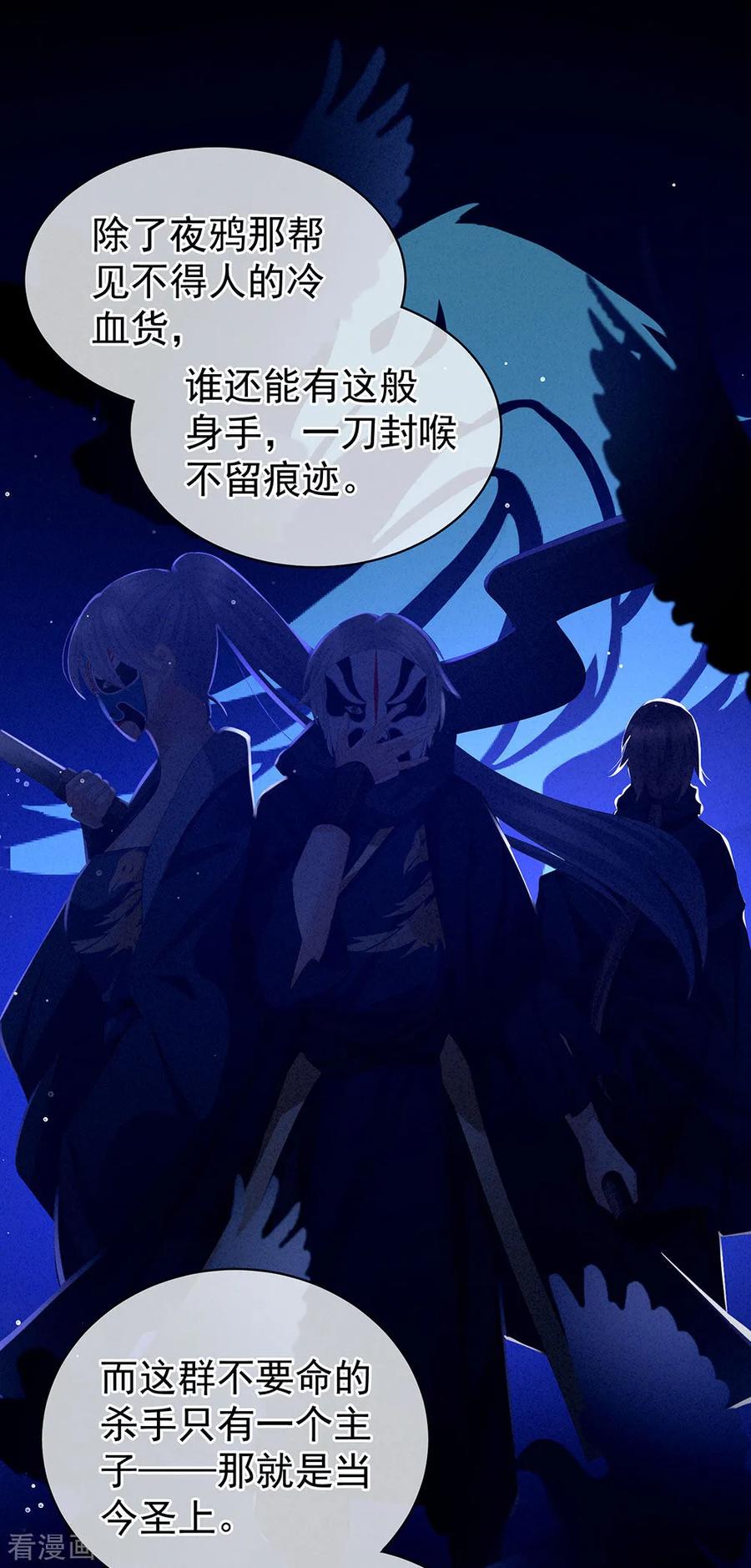 女帝的后宫69话 夫君吃醋了